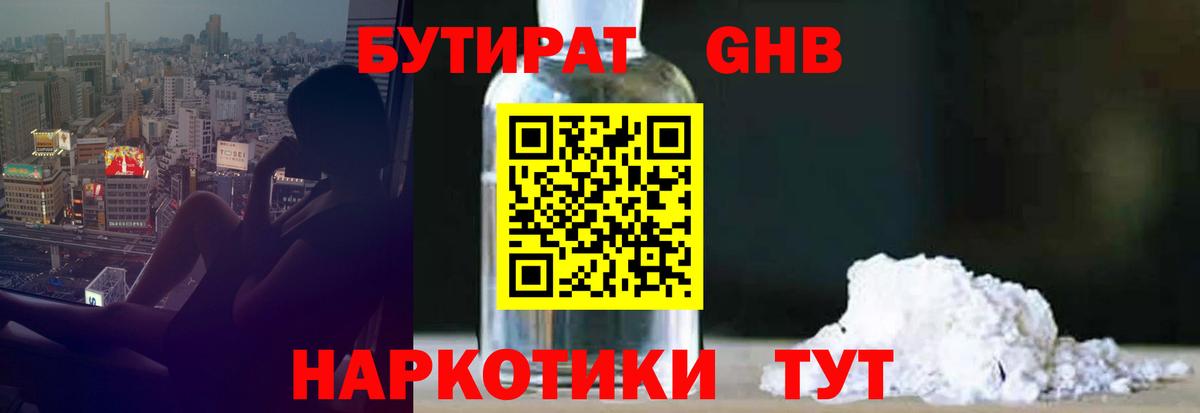 БУТИРАТ оксана Спасск-Дальний