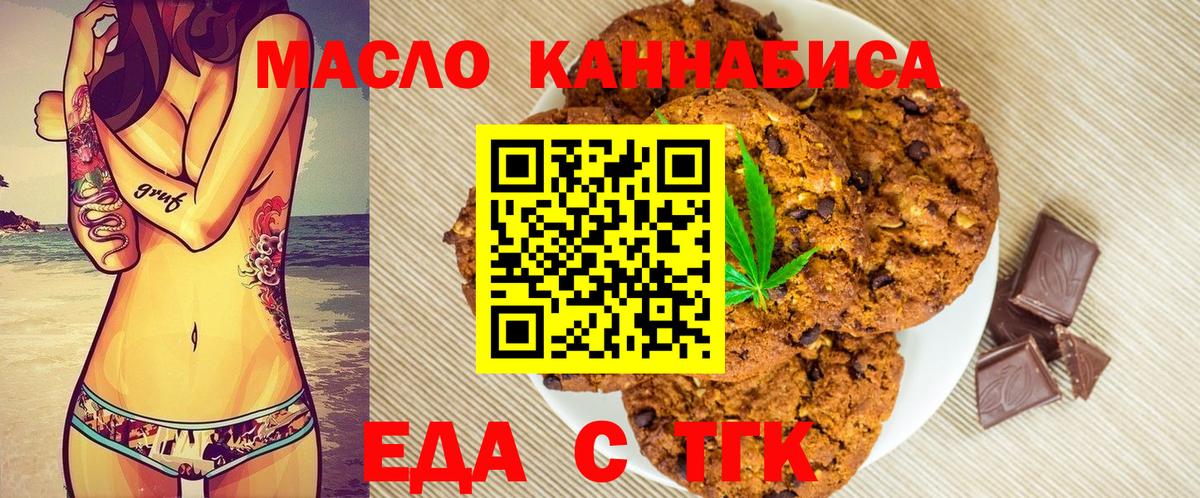Cannafood конопля  Вход с VPN  Спасск-Дальний 