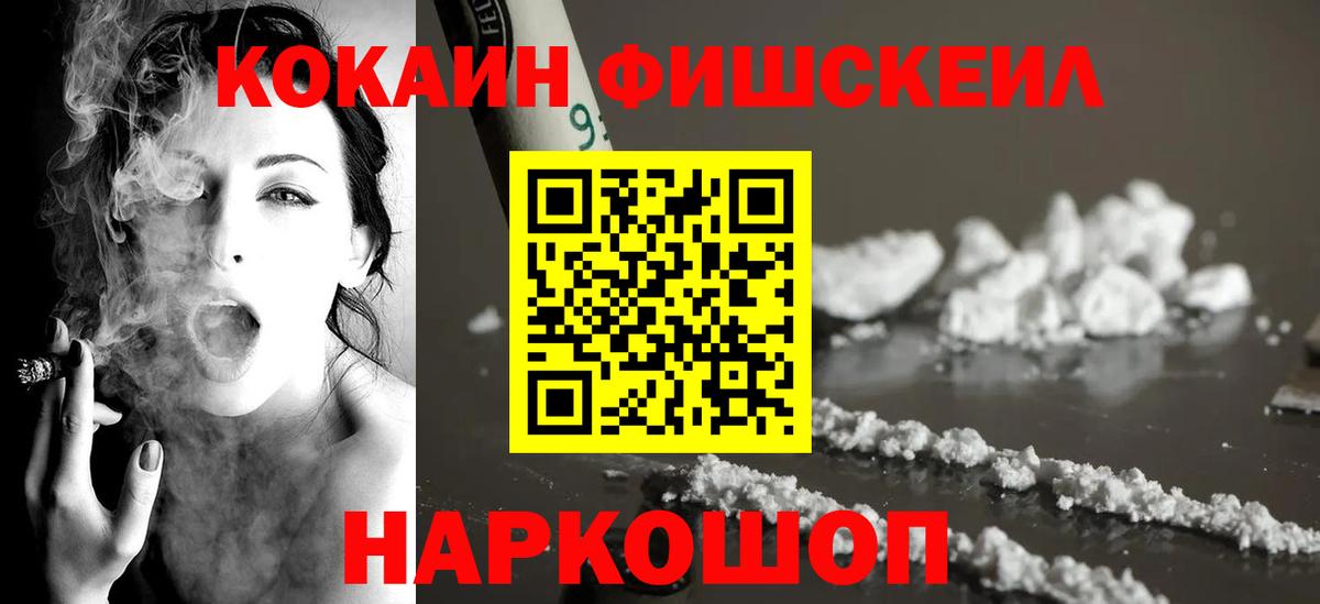 Кокаин 99% Спасск-Дальний