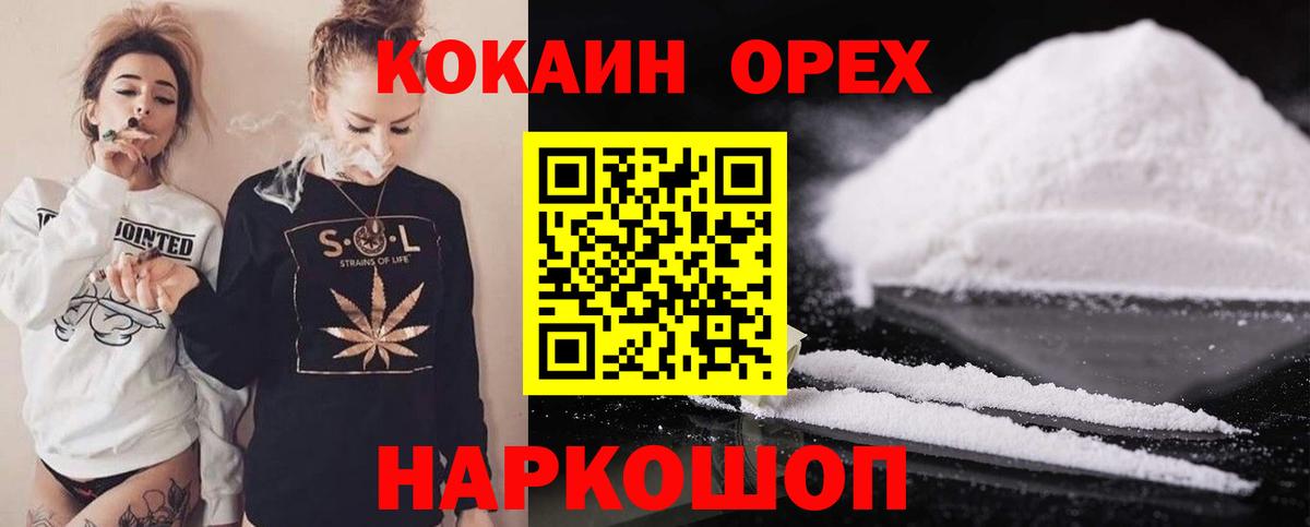 Cocaine Боливия  Вход с VPN  Cocaine VHQ  Спасск-Дальний 