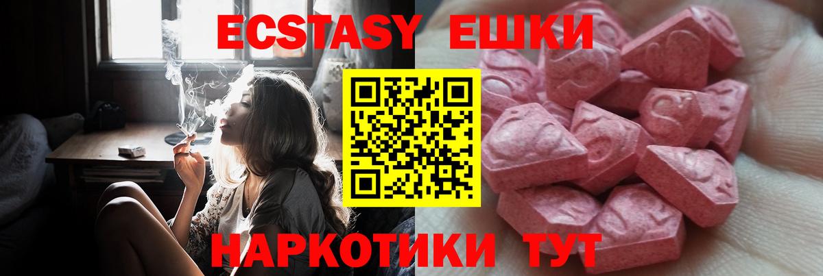 Ecstasy VHQ  Вход с VPN  ЭКСТАЗИ 300 mg  Спасск-Дальний 