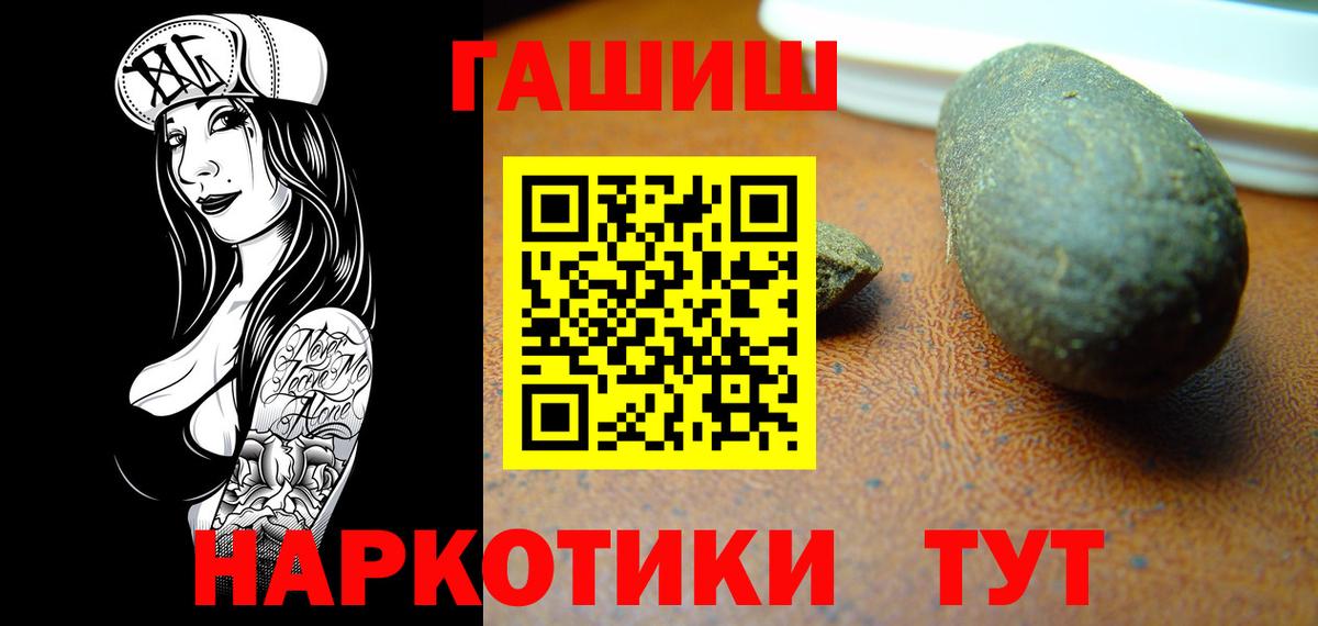 Спасск-Дальний  Гашиш Cannabis  ГАШ Premium  Вход с VPN 