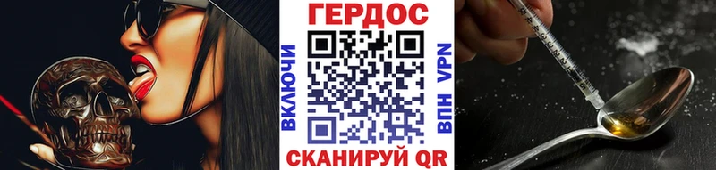 ГЕРОИН VHQ  Спасск-Дальний 