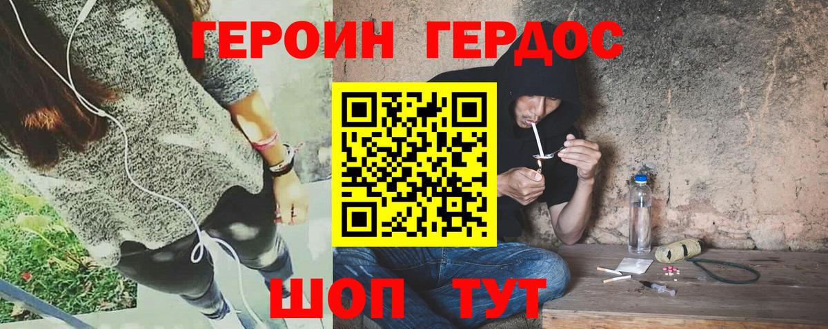 ГЕРОИН герыч  Героин  Спасск-Дальний  Вход с VPN 