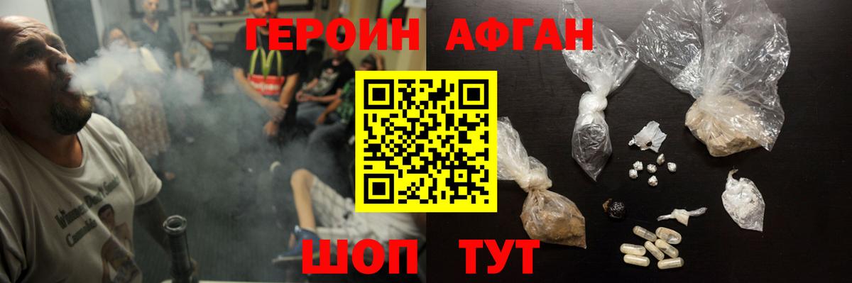 Героин гречка Спасск-Дальний