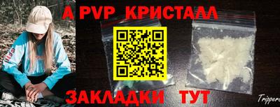 apvp Пушкино