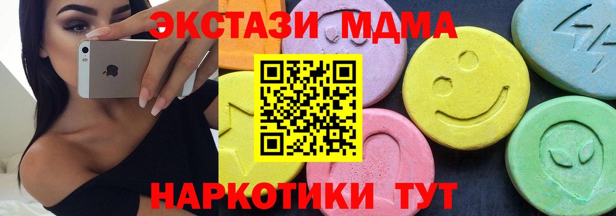 MDMA кристаллы  МДМА Molly  Вход с VPN  Спасск-Дальний 
