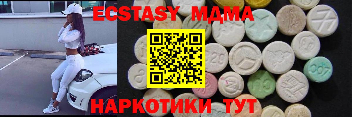 МДМА кристаллы Спасск-Дальний