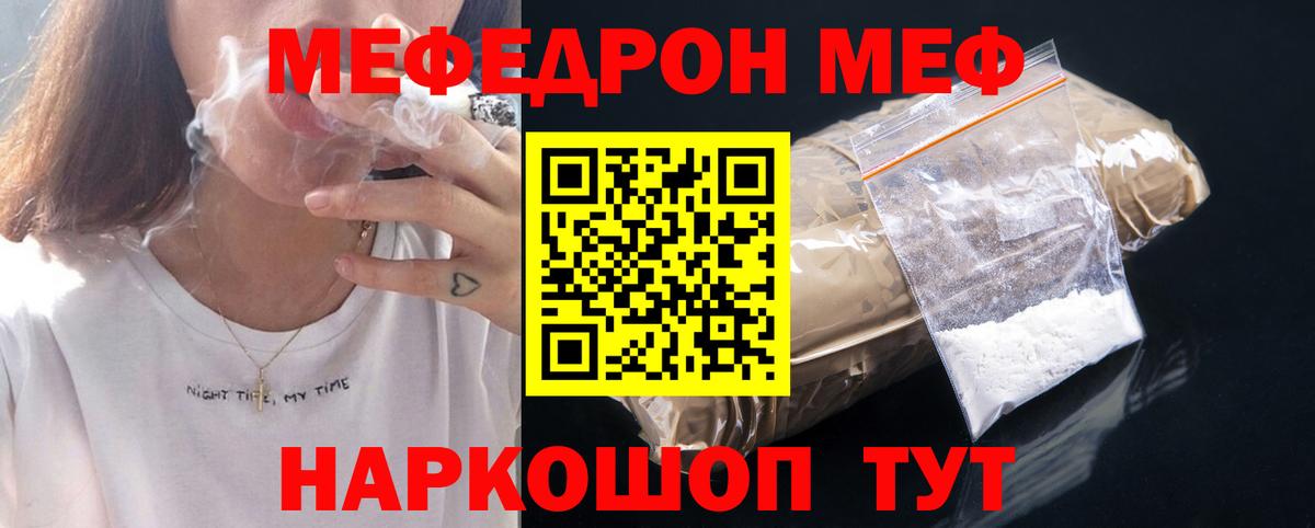 Мефедрон  Вход с VPN  Спасск-Дальний  Мефедрон VHQ  МЯУ-МЯУ 4 MMC 