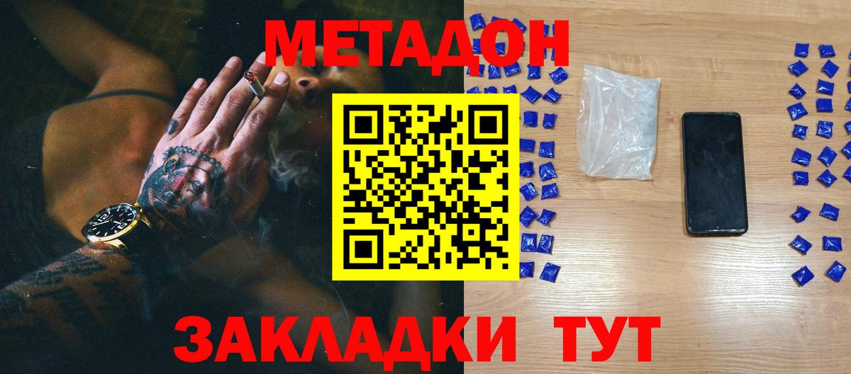 Метадон мёд  MEGA как зайти  Спасск-Дальний  Метадон мёд  Вход с VPN 