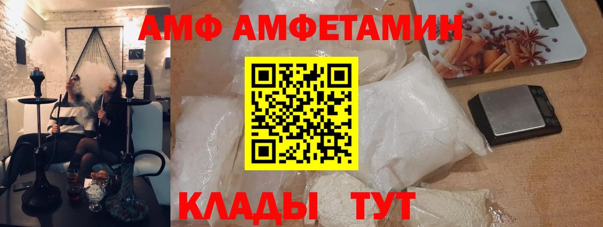 Метамфетамин мет  Метамфетамин мет  Спасск-Дальний  Вход с VPN 
