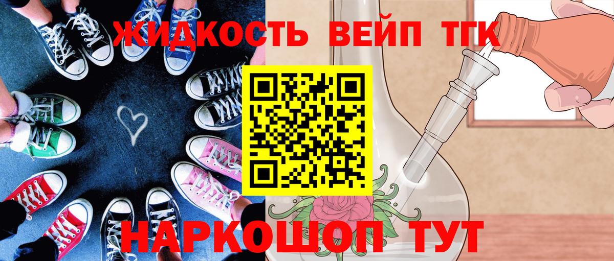 Дистиллят ТГК вейп с тгк  Вход с VPN  ТГК концентрат  Спасск-Дальний 