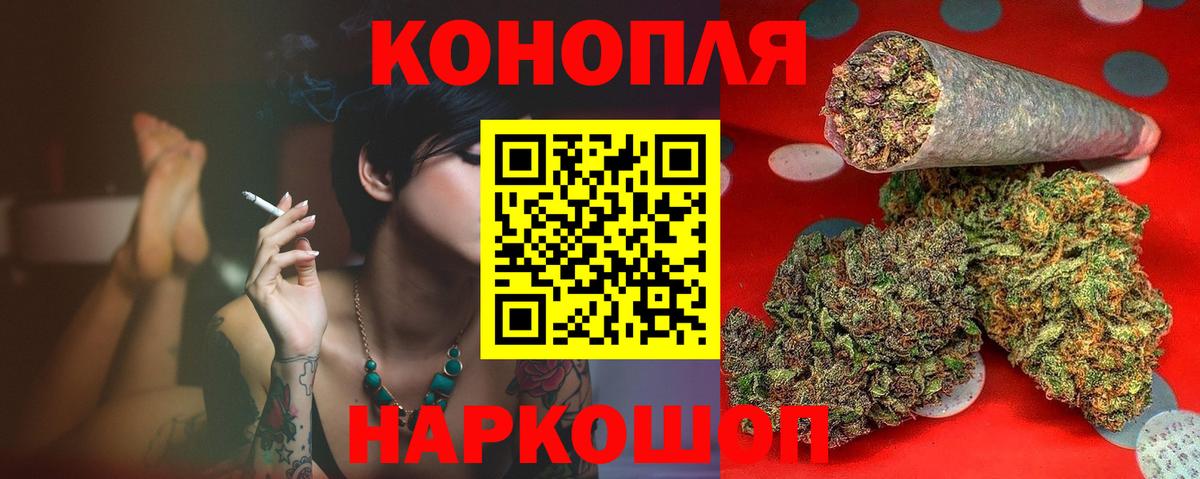 Канабис конопля Спасск-Дальний