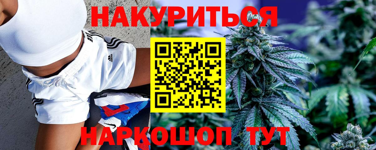 Бошки марихуана THC 21%  Вход с VPN  Конопля тримм  Спасск-Дальний  МАРИХУАНА THC 21% 